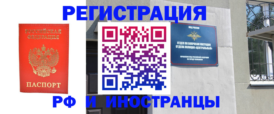 регистрация для дет. сада в Черногорске