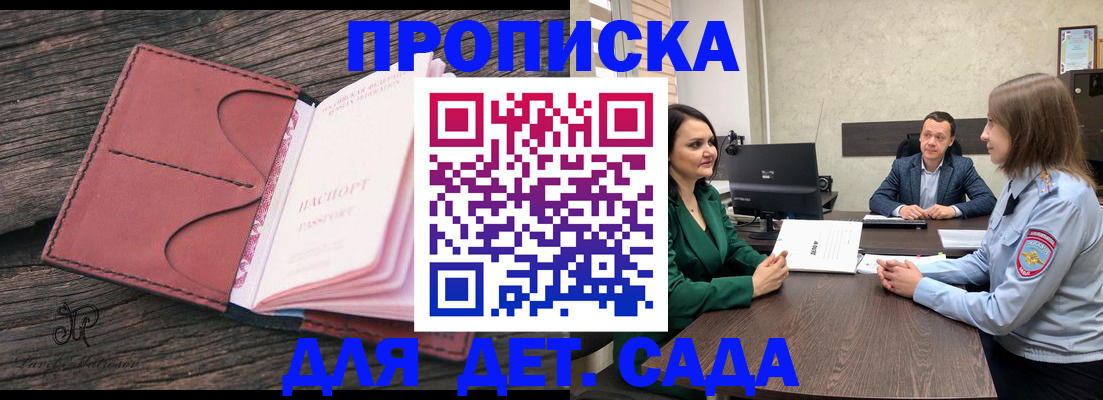 временная регистрация купить в Черногорске